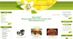 Desktop Screenshot of mamarb.ru