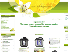 Tablet Screenshot of mamarb.ru